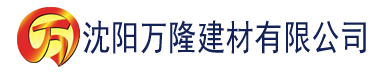 沈阳香蕉视频无限制破解建材有限公司_沈阳轻质石膏厂家抹灰_沈阳石膏自流平生产厂家_沈阳砌筑砂浆厂家